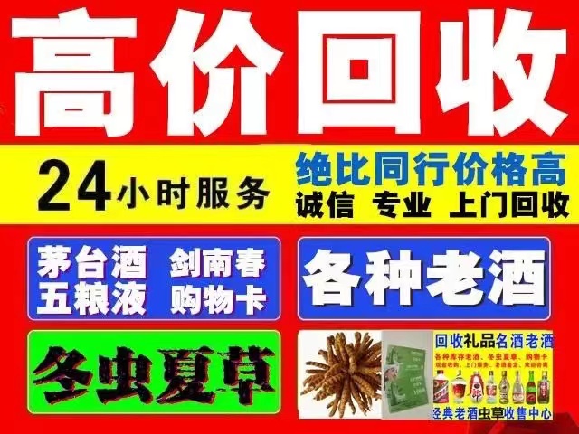 坡头回收1999年茅台酒价格商家[回收茅台酒商家]